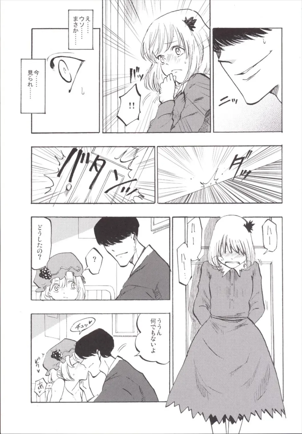 [Miya9] NEGIDAKU III Fhentai - Page 131