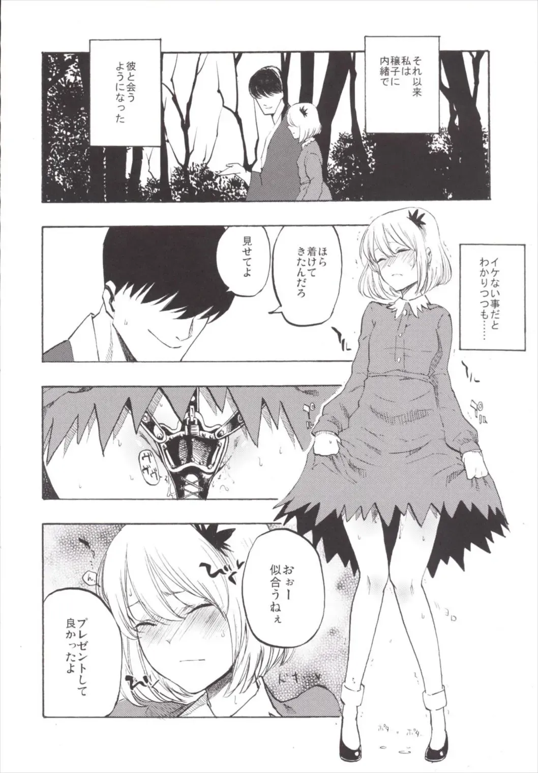 [Miya9] NEGIDAKU III Fhentai - Page 140