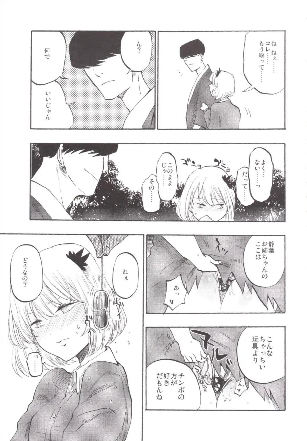 [Miya9] NEGIDAKU III Fhentai - Page 141