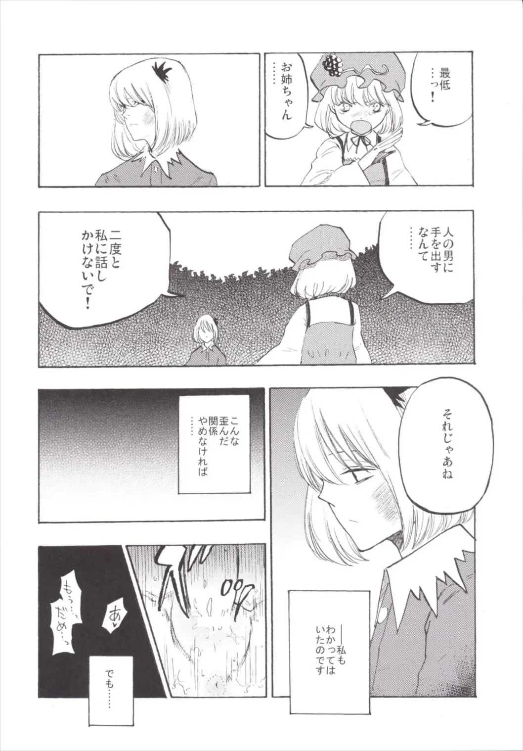 [Miya9] NEGIDAKU III Fhentai - Page 144