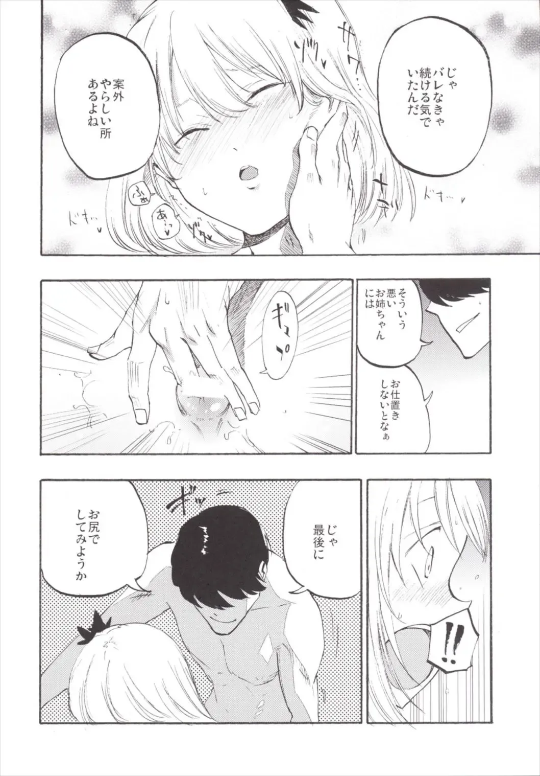 [Miya9] NEGIDAKU III Fhentai - Page 146