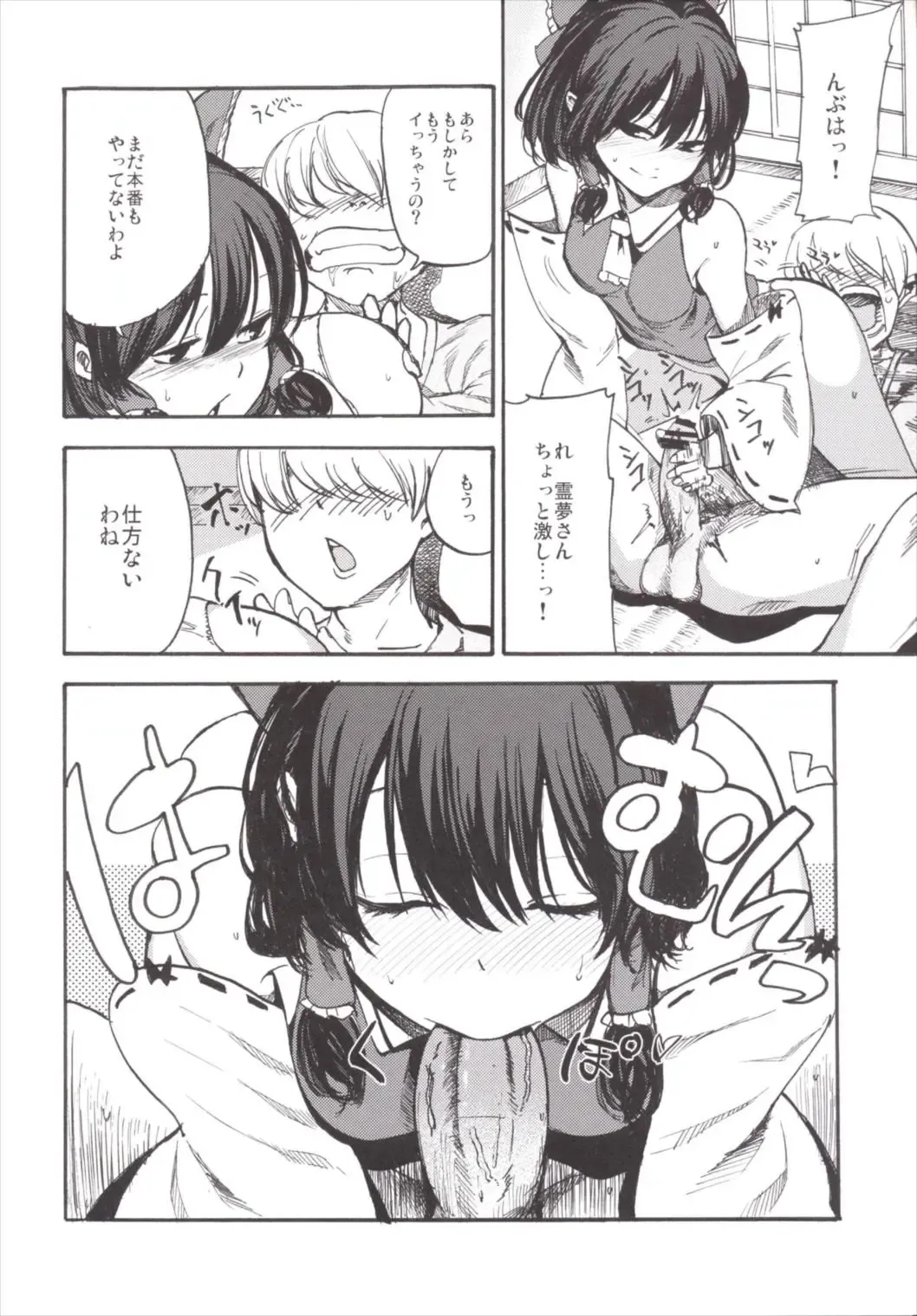 [Miya9] NEGIDAKU III Fhentai - Page 158