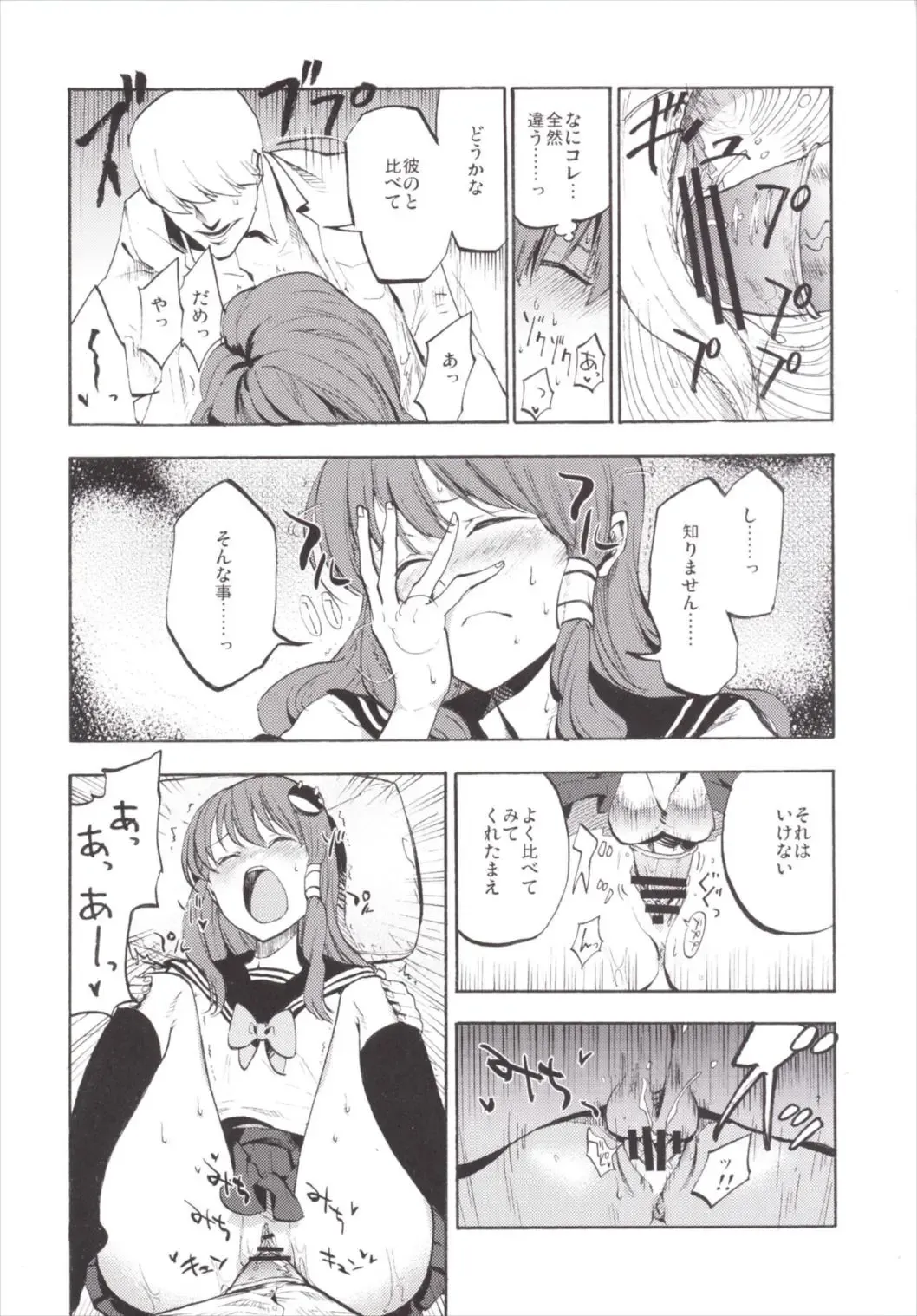 [Miya9] NEGIDAKU III Fhentai - Page 16