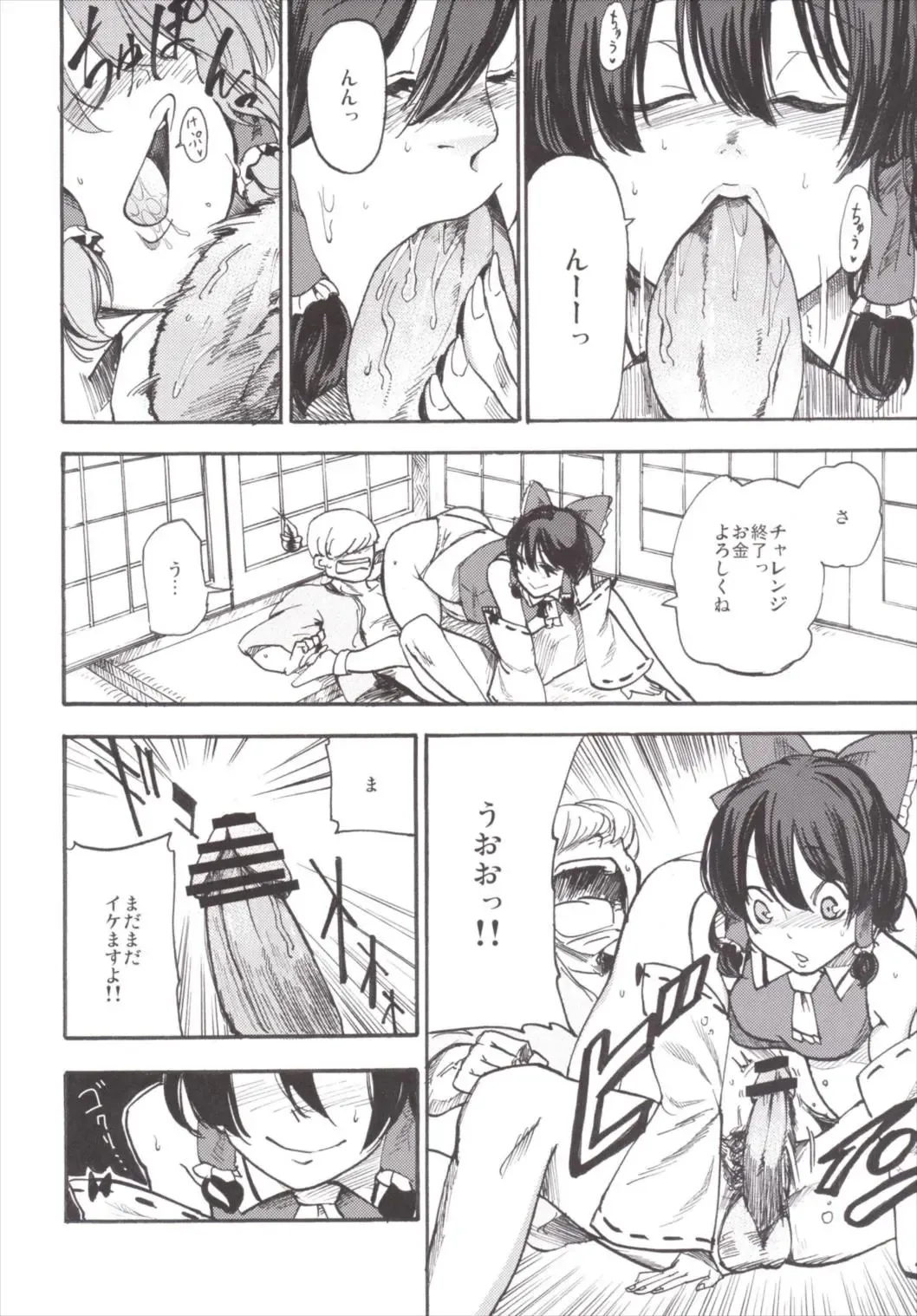 [Miya9] NEGIDAKU III Fhentai - Page 160