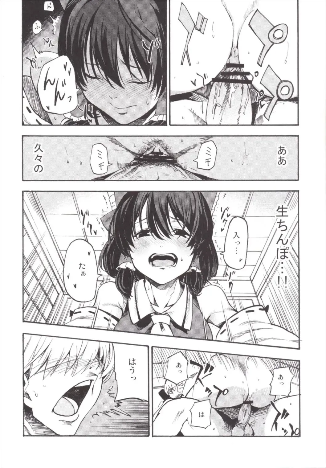 [Miya9] NEGIDAKU III Fhentai - Page 162