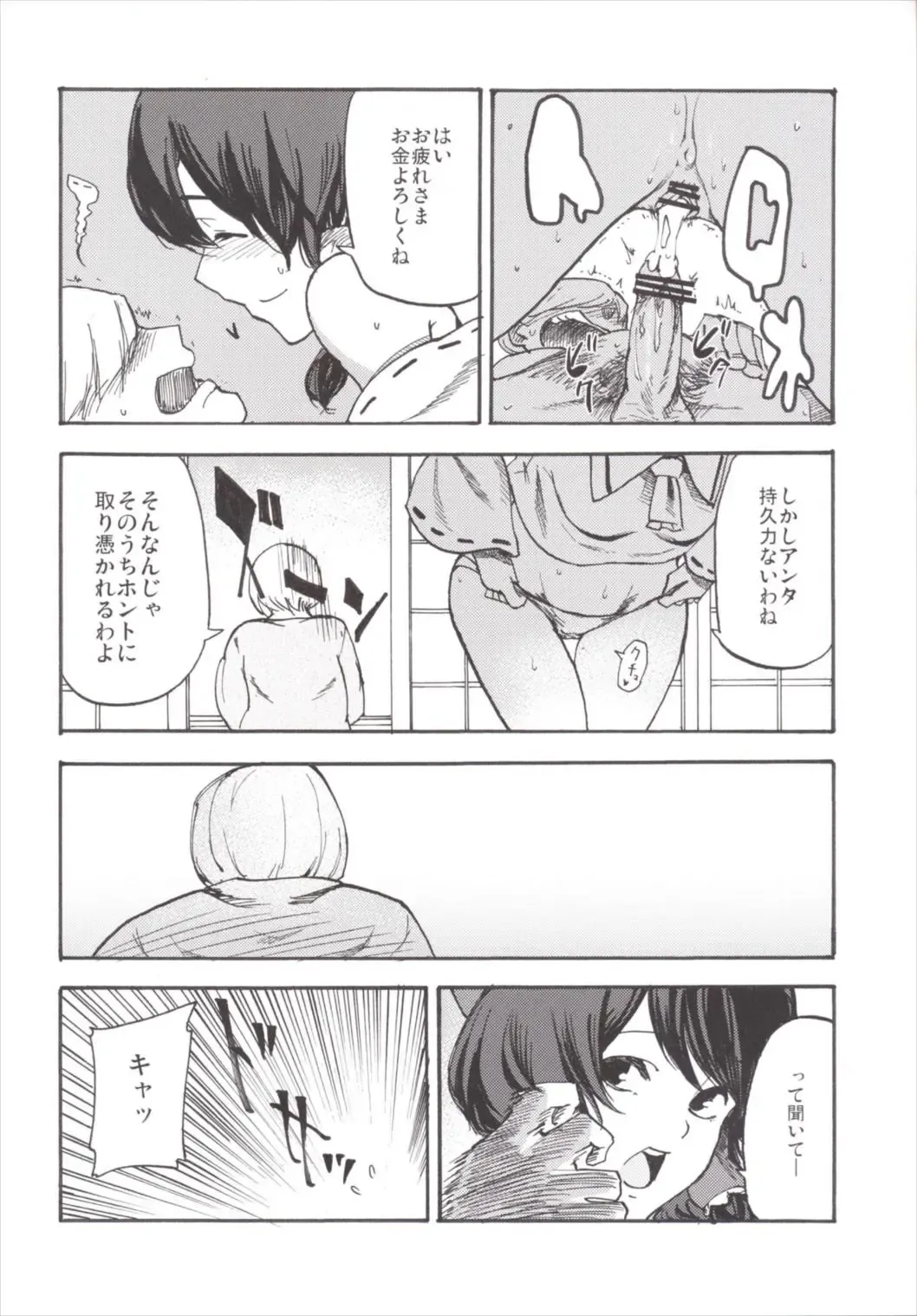 [Miya9] NEGIDAKU III Fhentai - Page 166