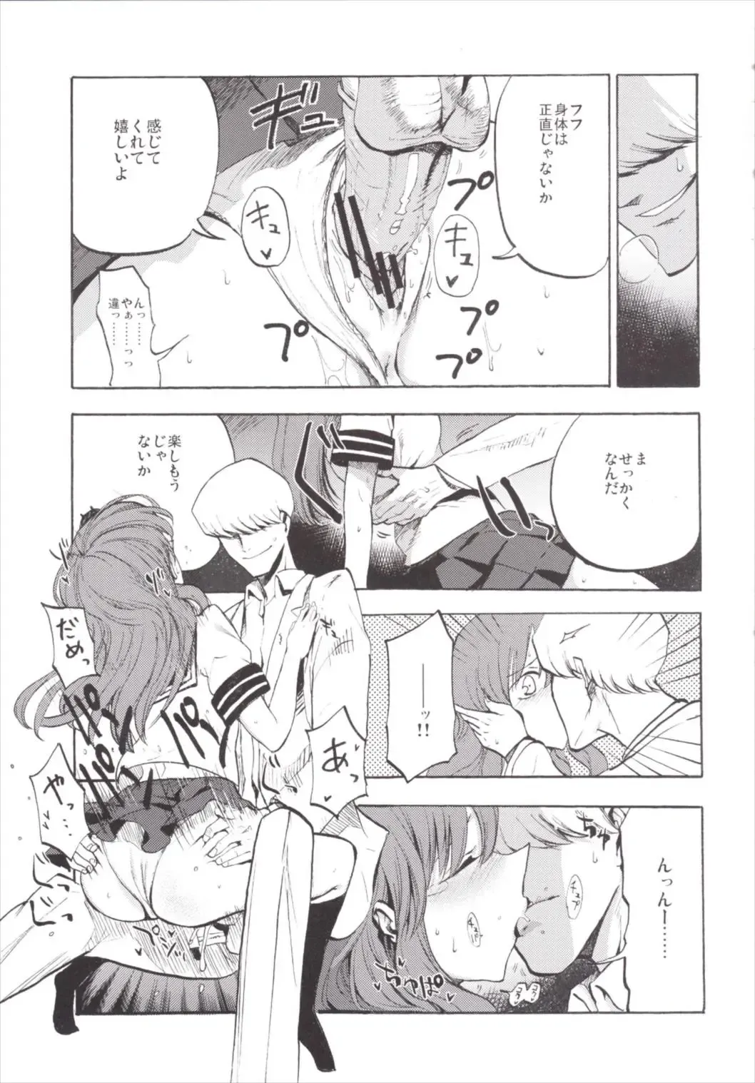 [Miya9] NEGIDAKU III Fhentai - Page 17