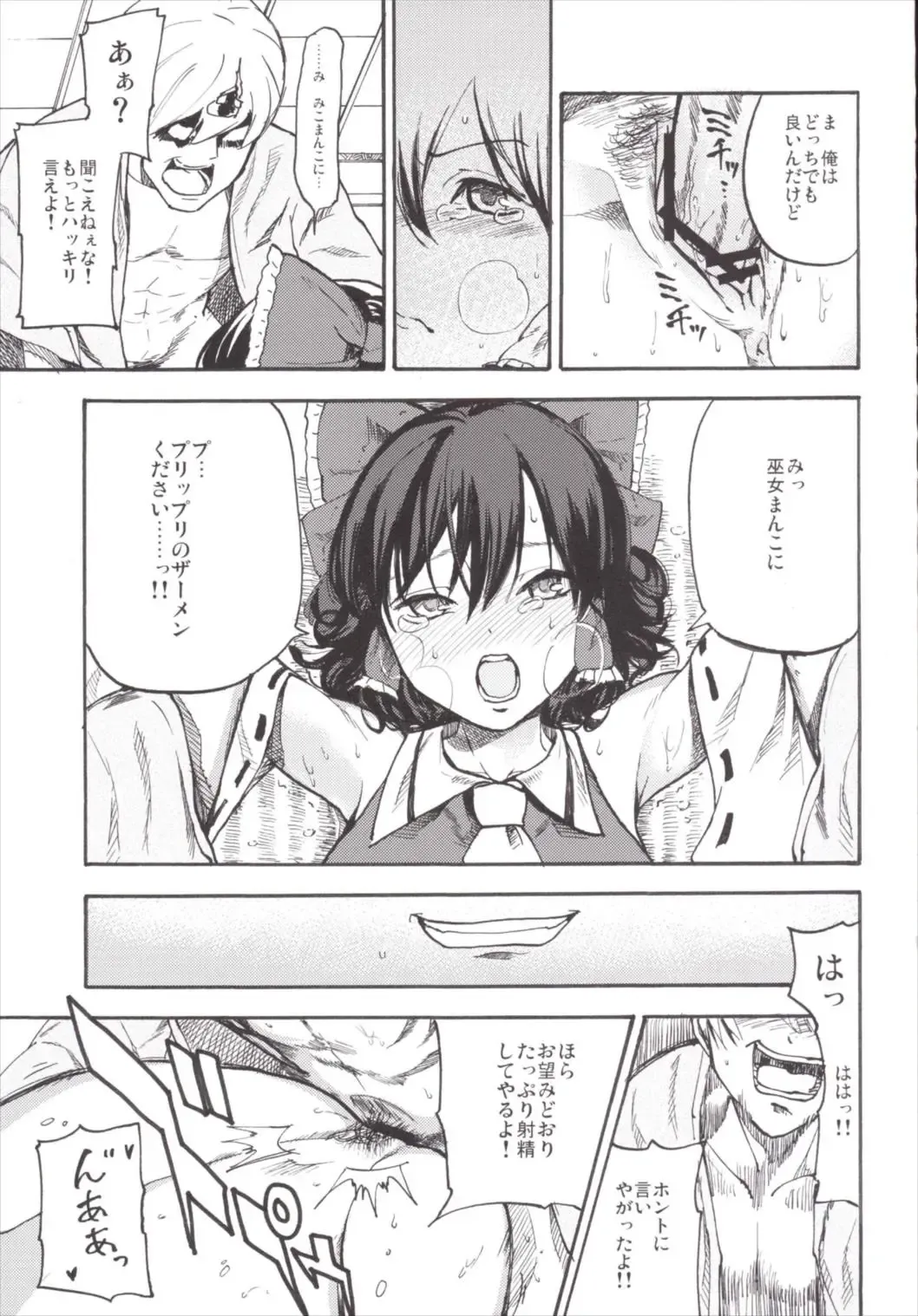 [Miya9] NEGIDAKU III Fhentai - Page 171