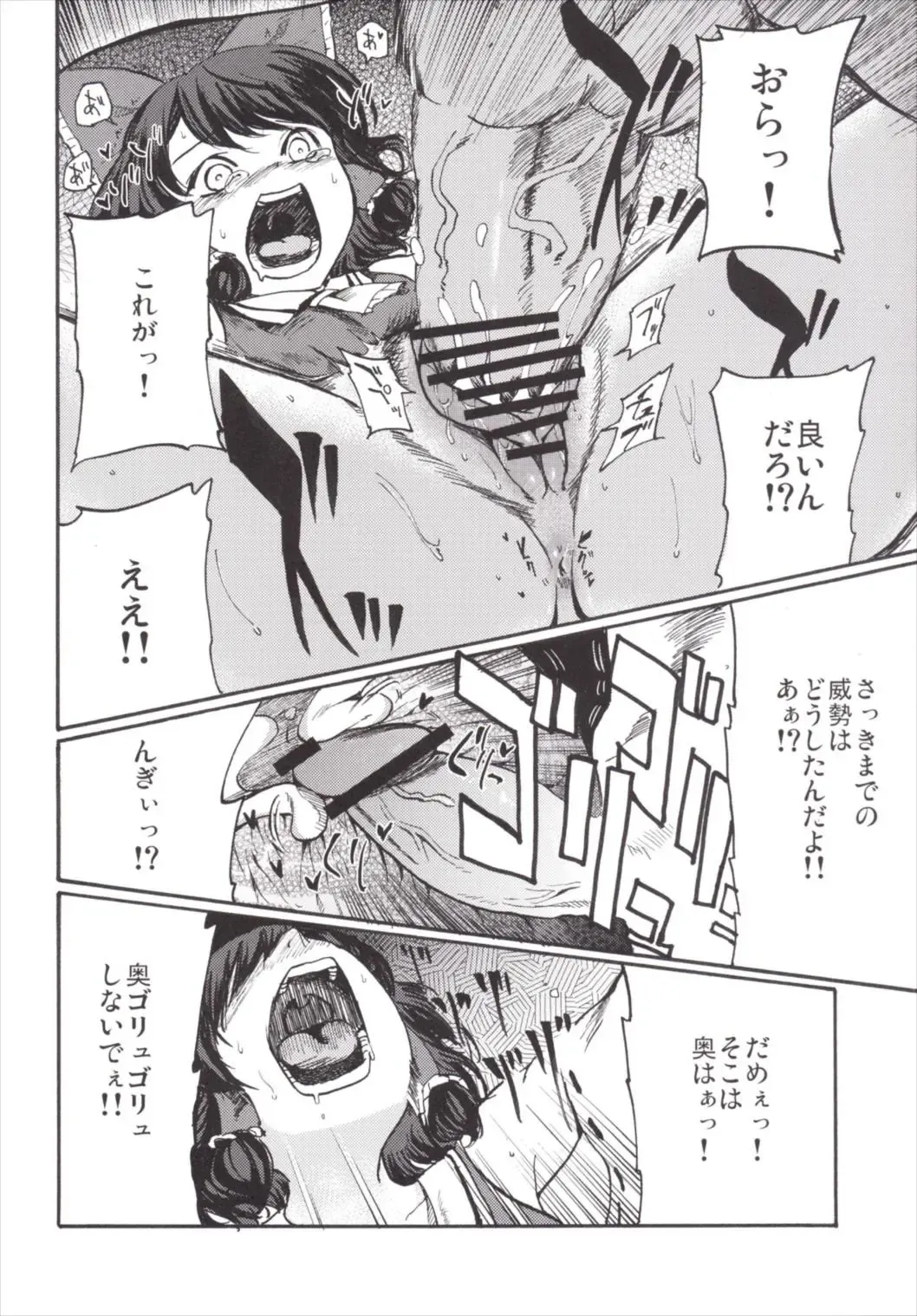 [Miya9] NEGIDAKU III Fhentai - Page 172