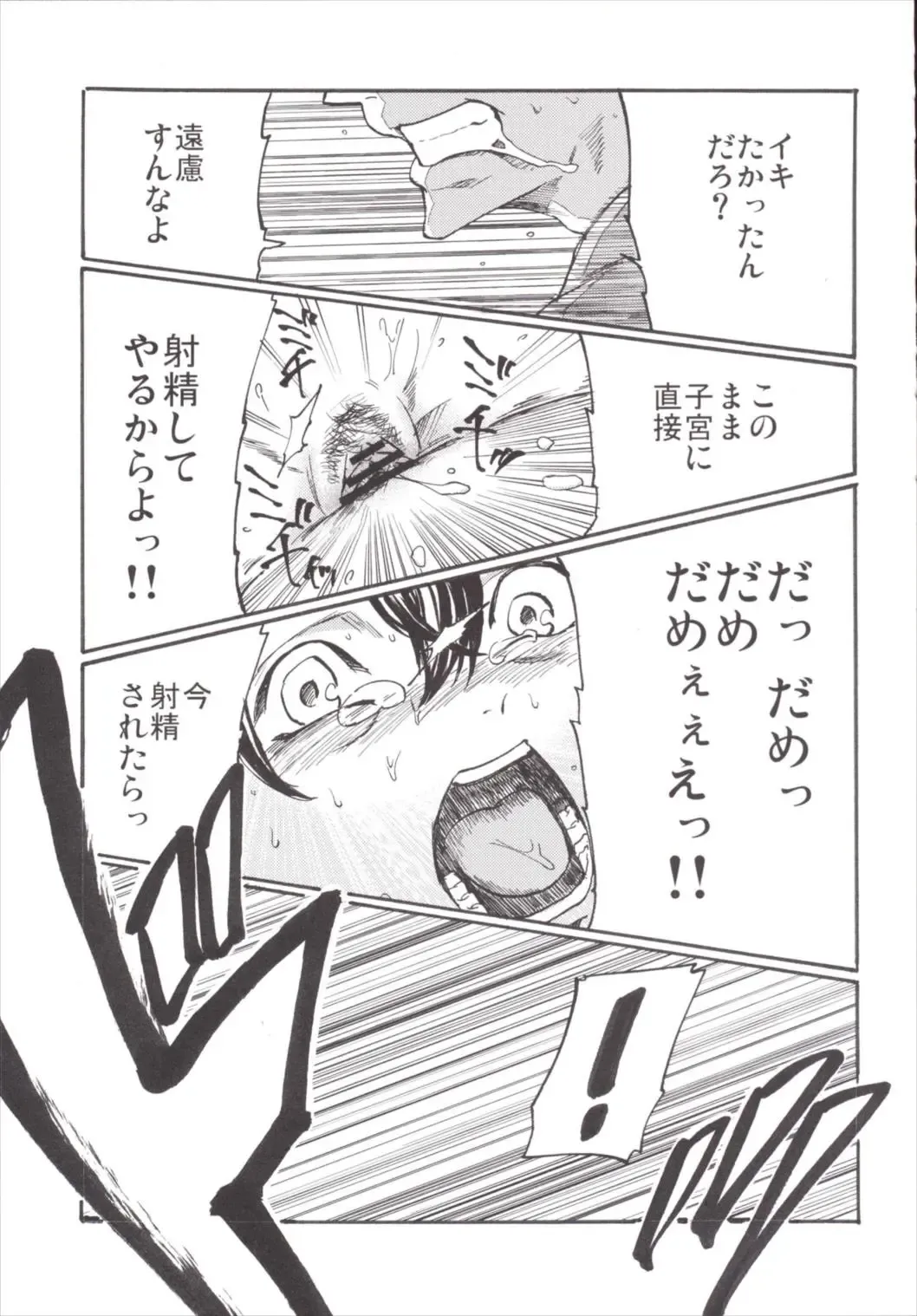 [Miya9] NEGIDAKU III Fhentai - Page 173