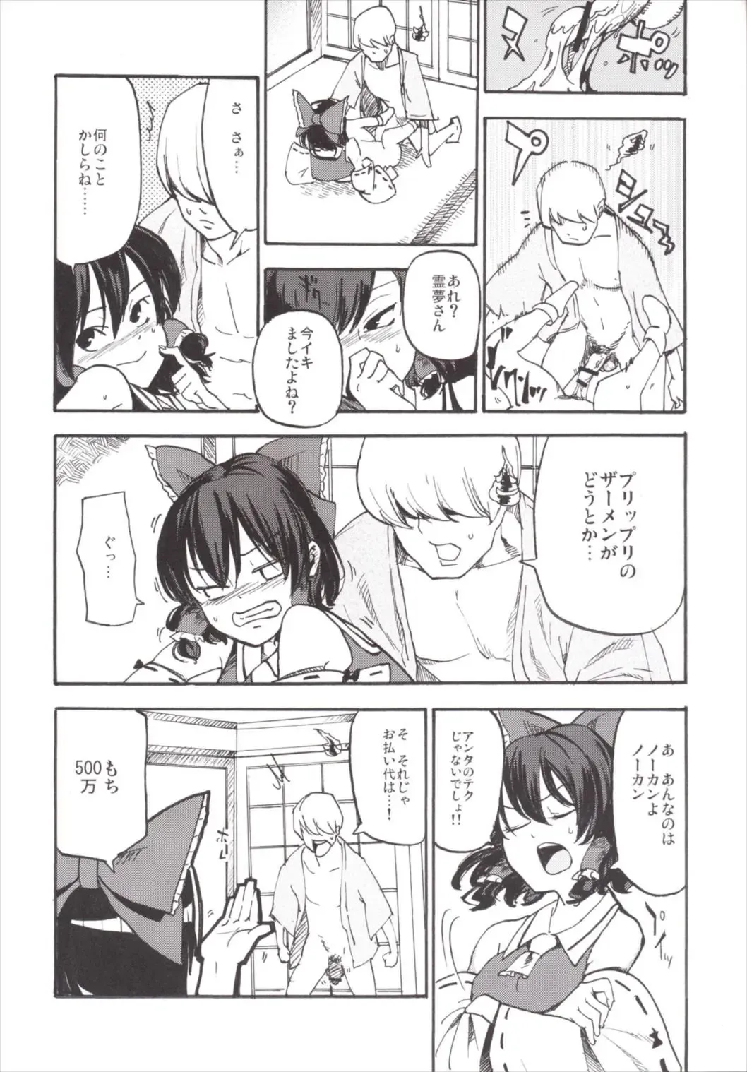 [Miya9] NEGIDAKU III Fhentai - Page 176