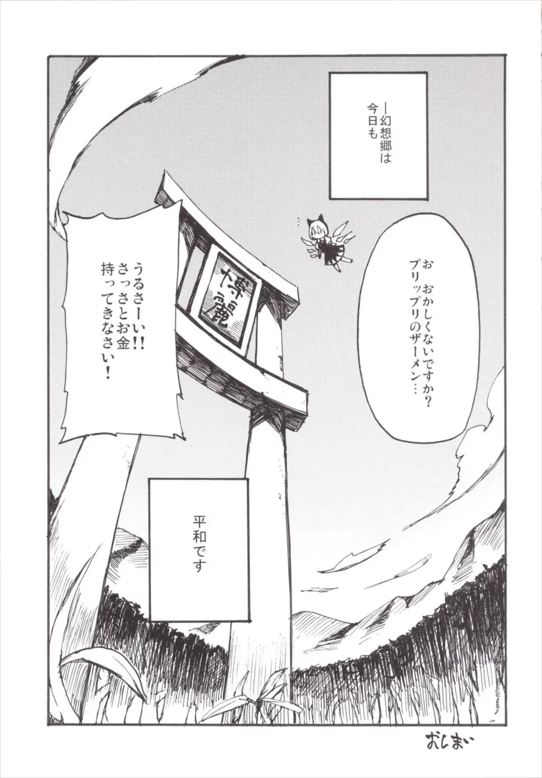 [Miya9] NEGIDAKU III Fhentai - Page 177