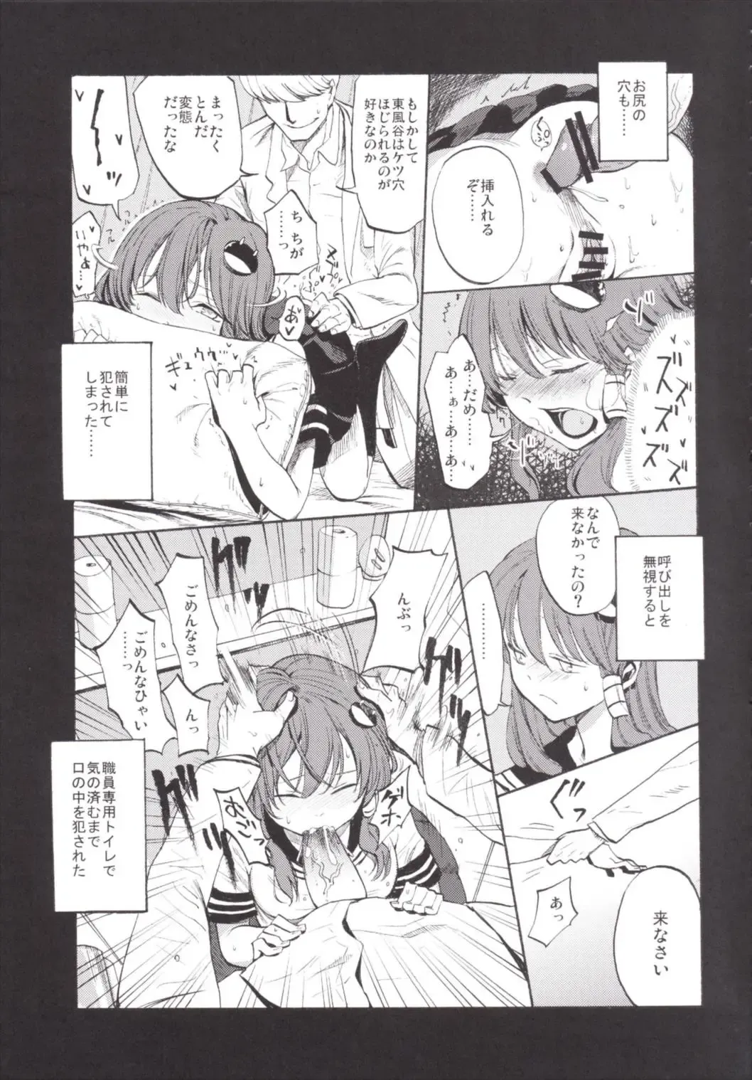 [Miya9] NEGIDAKU III Fhentai - Page 21