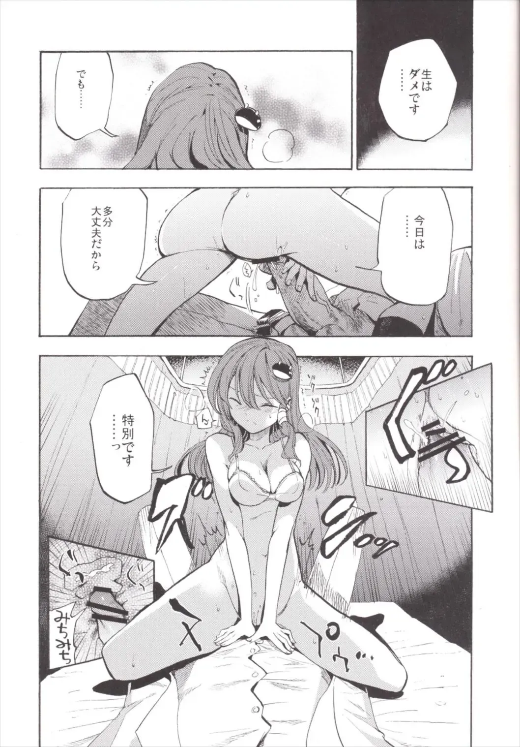 [Miya9] NEGIDAKU III Fhentai - Page 24