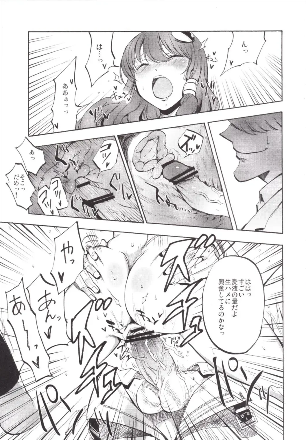 [Miya9] NEGIDAKU III Fhentai - Page 25