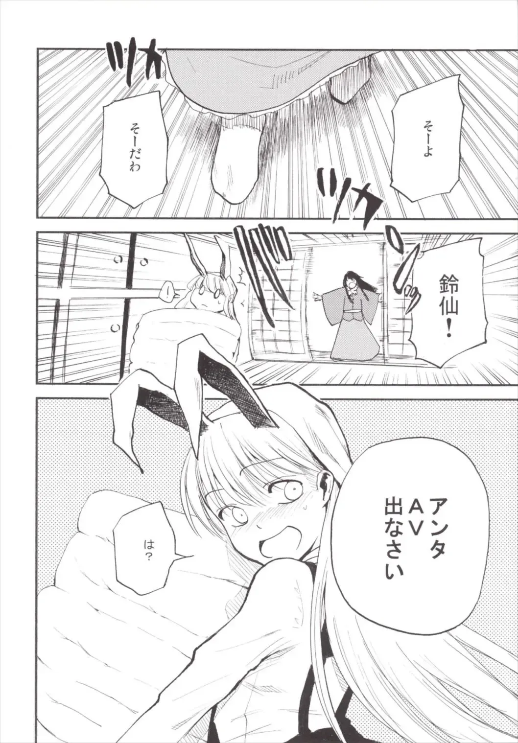 [Miya9] NEGIDAKU III Fhentai - Page 32