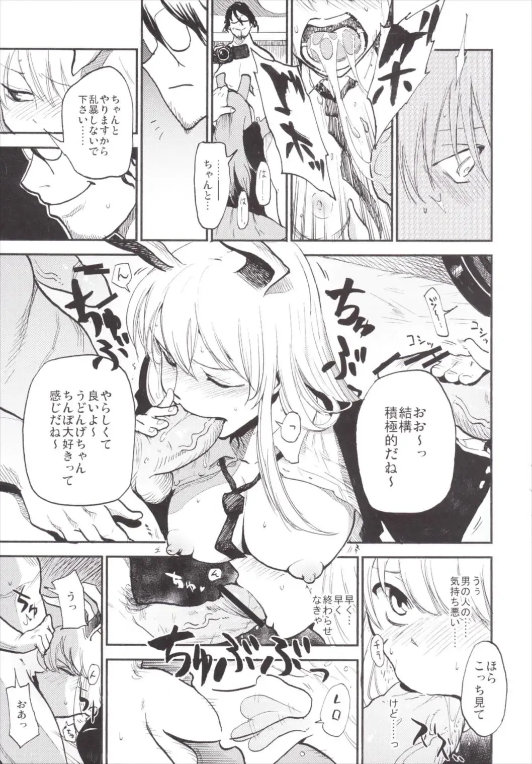 [Miya9] NEGIDAKU III Fhentai - Page 41