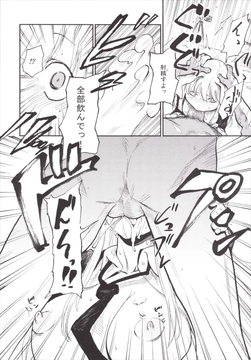 [Miya9] NEGIDAKU III Fhentai - Page 42