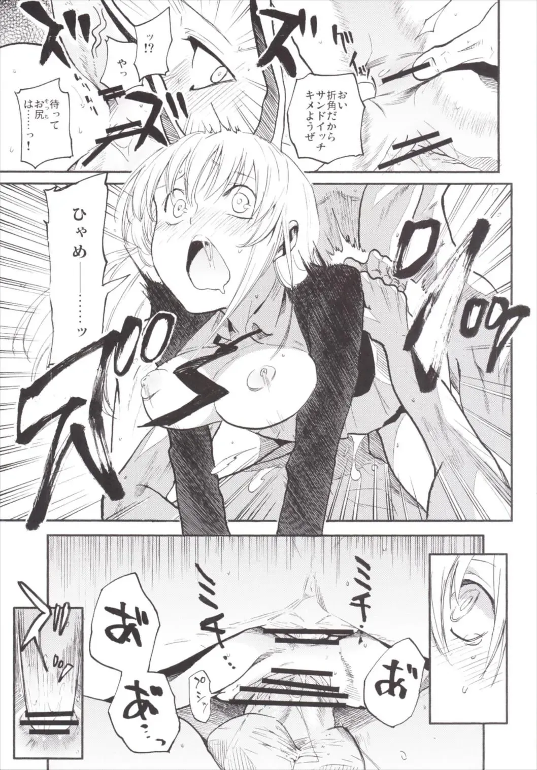 [Miya9] NEGIDAKU III Fhentai - Page 47