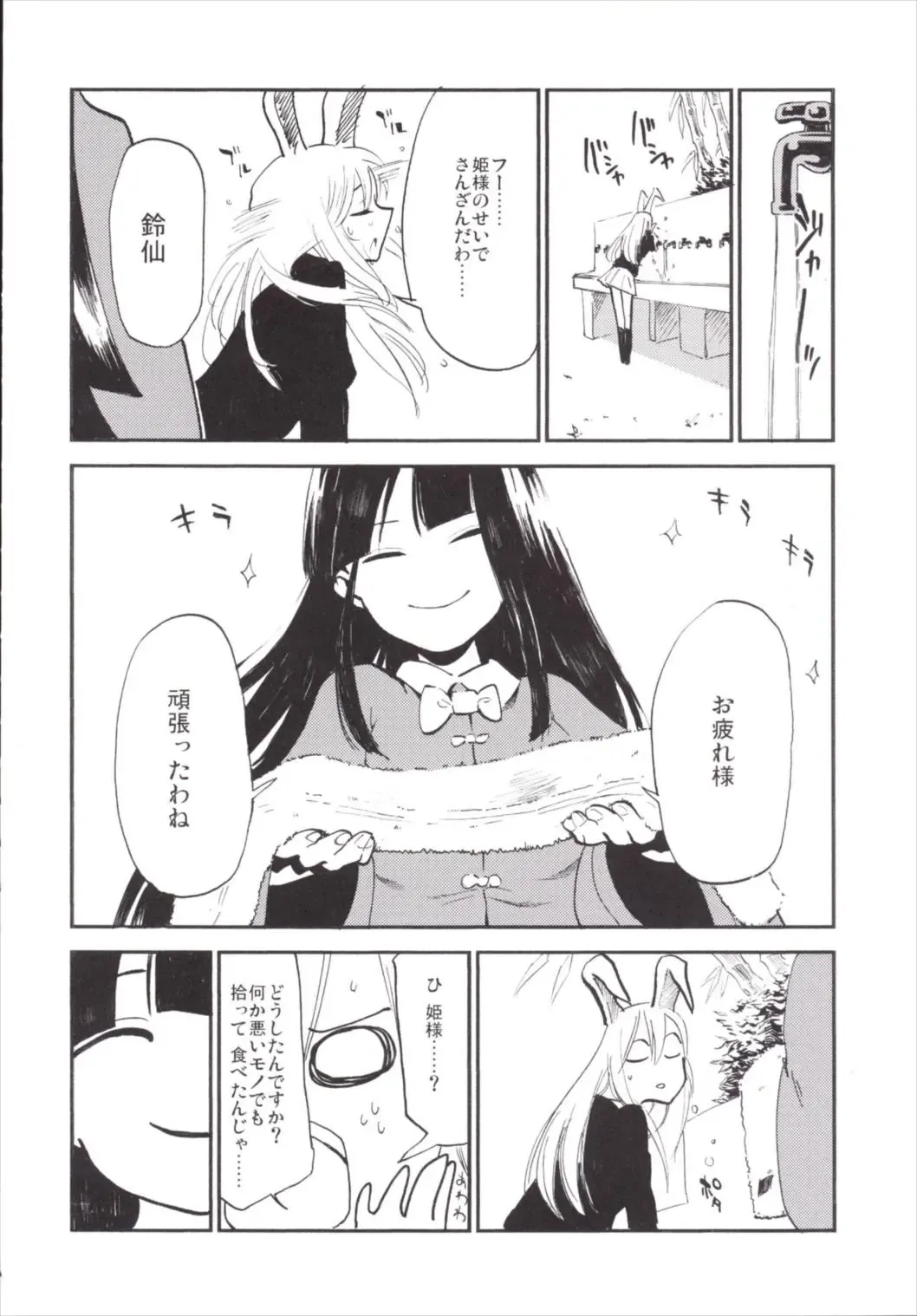 [Miya9] NEGIDAKU III Fhentai - Page 52