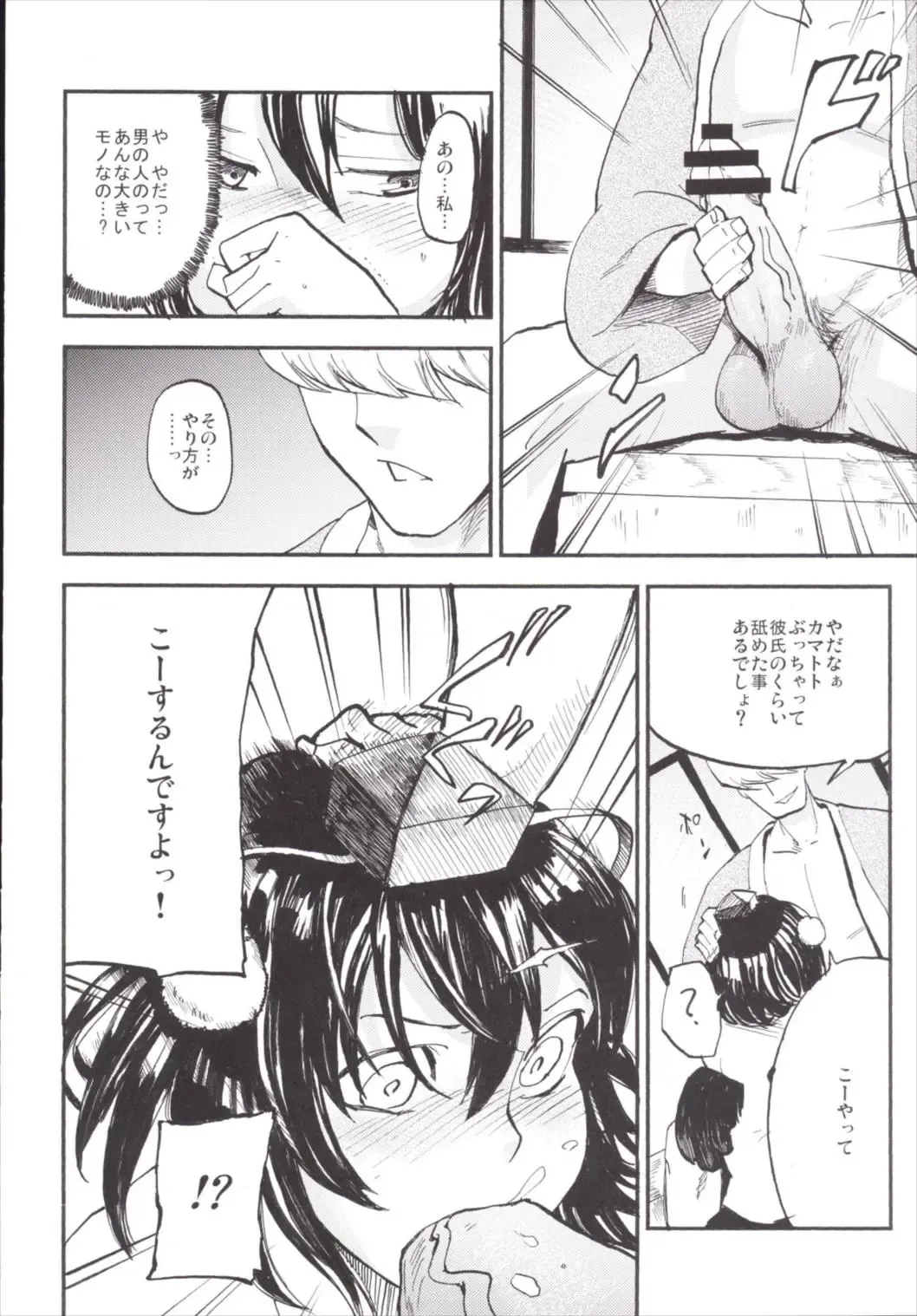 [Miya9] NEGIDAKU III Fhentai - Page 64