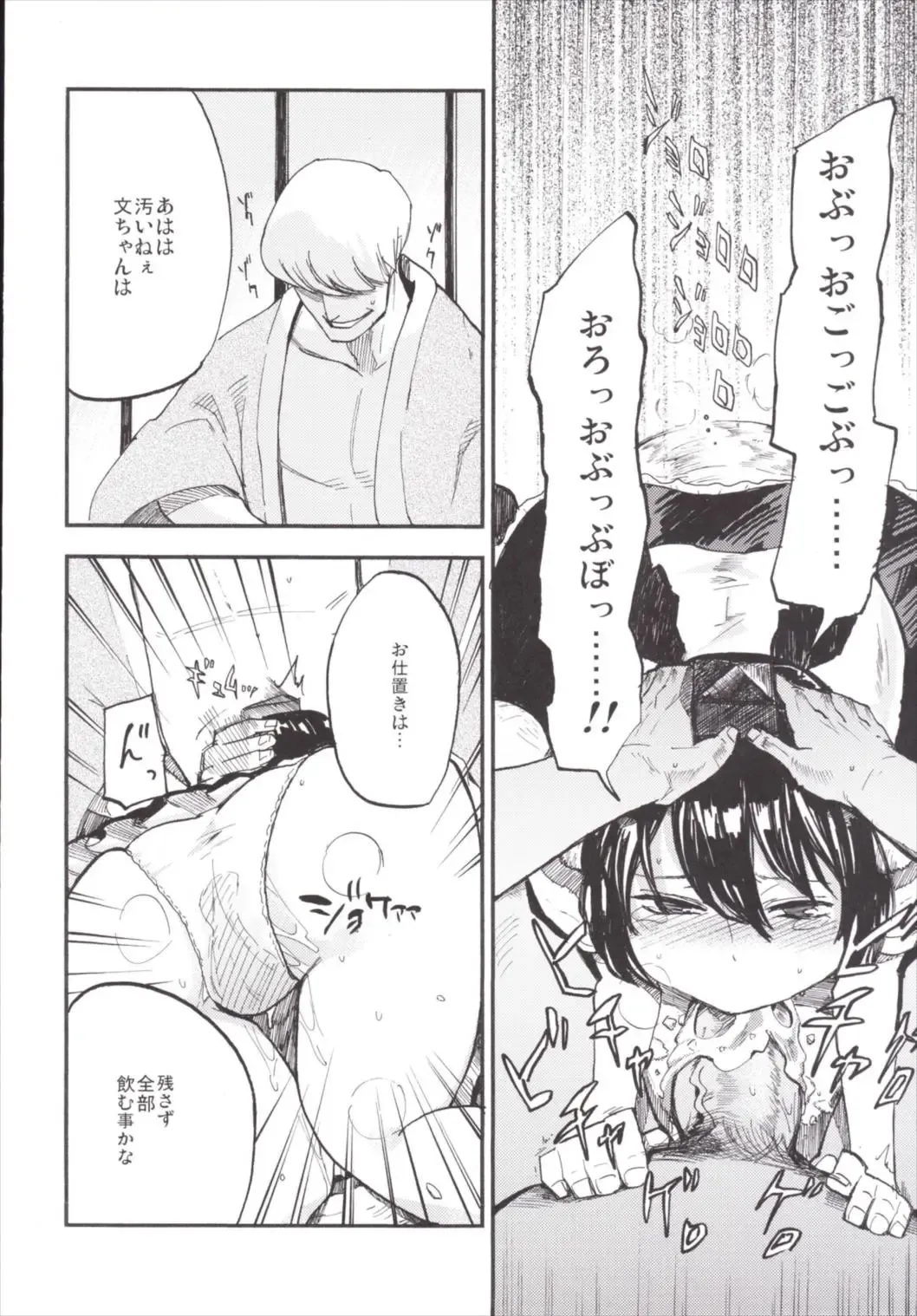 [Miya9] NEGIDAKU III Fhentai - Page 66