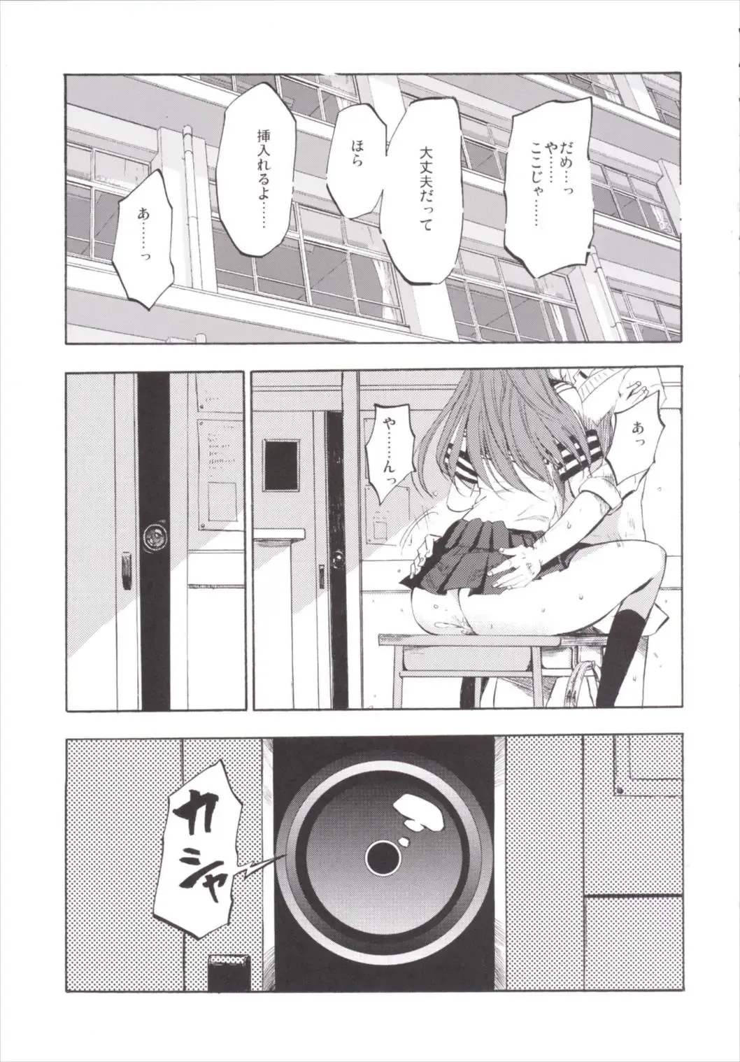 [Miya9] NEGIDAKU III Fhentai - Page 7