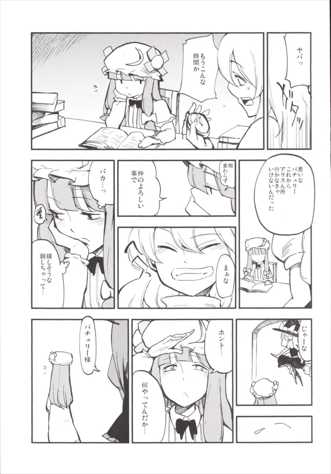 [Miya9] NEGIDAKU III Fhentai - Page 83