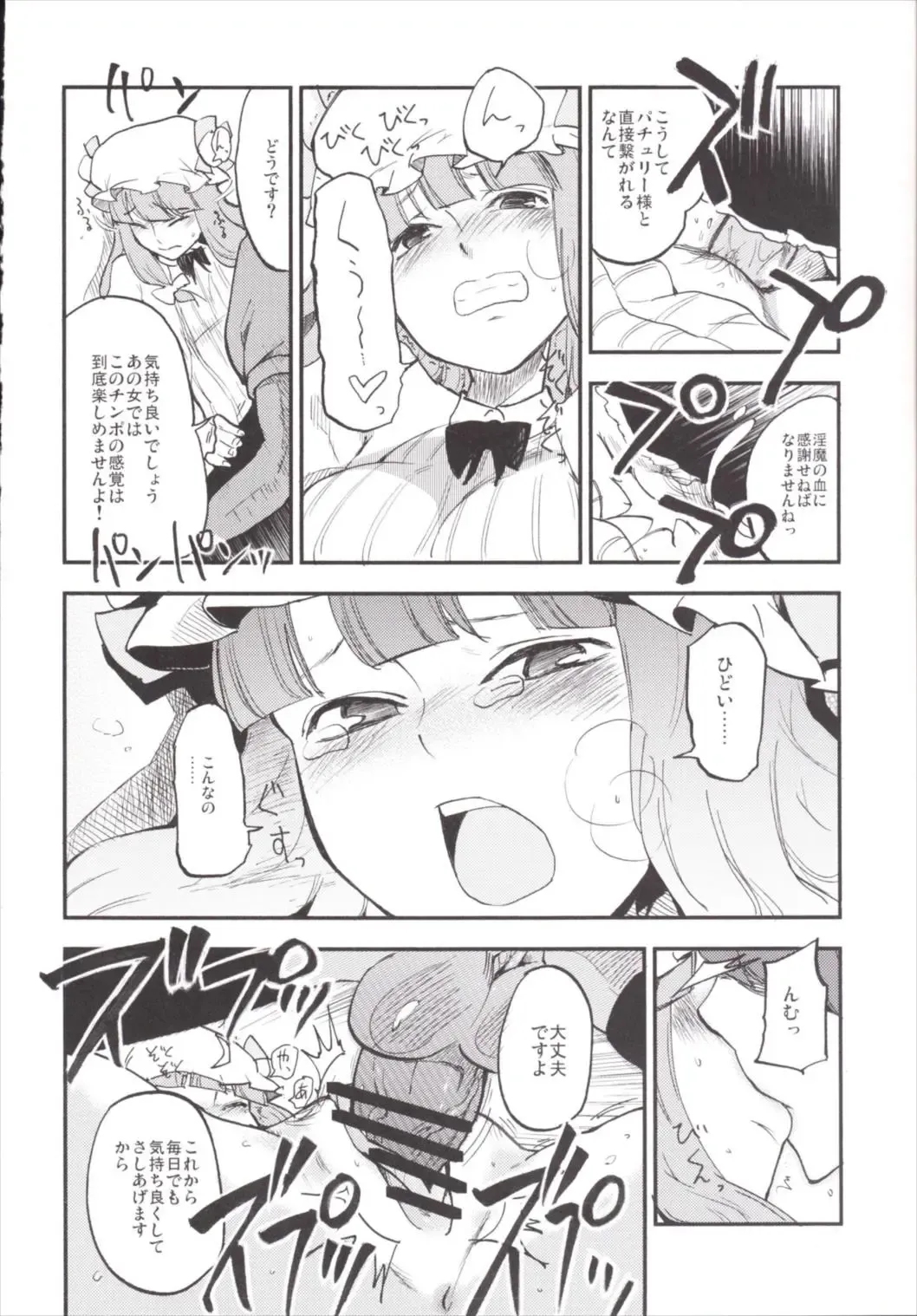 [Miya9] NEGIDAKU III Fhentai - Page 88