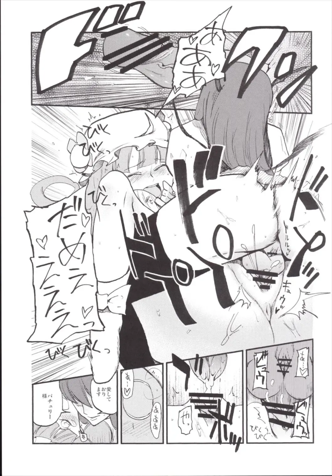 [Miya9] NEGIDAKU III Fhentai - Page 89