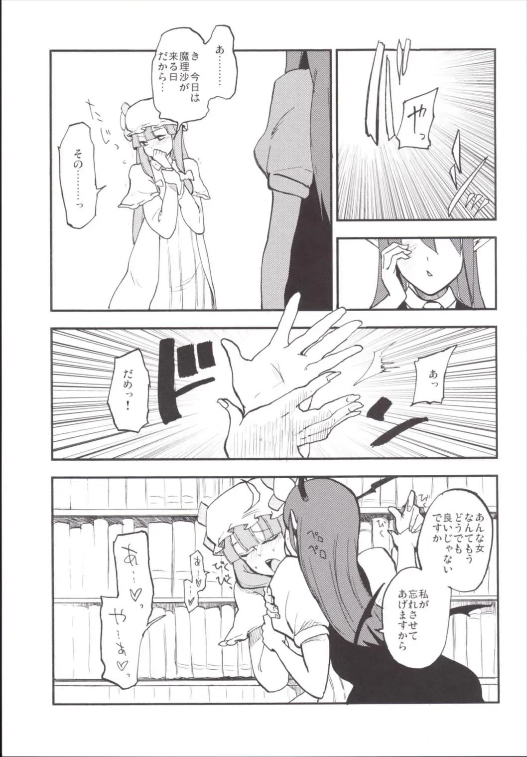 [Miya9] NEGIDAKU III Fhentai - Page 93