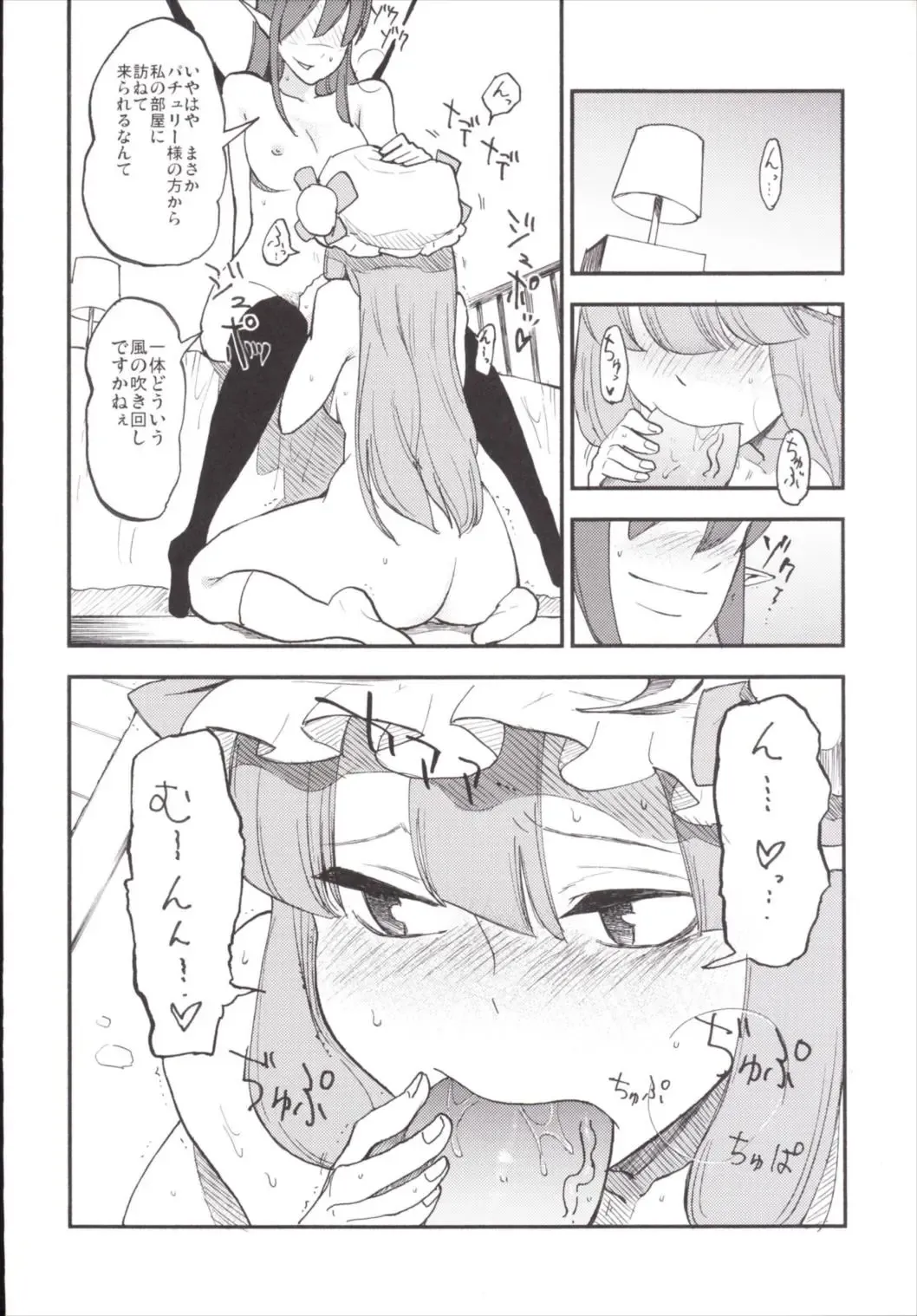 [Miya9] NEGIDAKU III Fhentai - Page 98