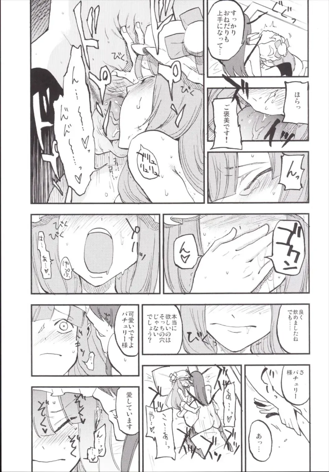 [Miya9] NEGIDAKU III Fhentai - Page 99