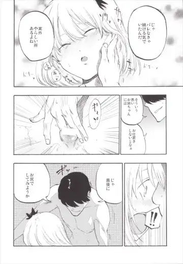 [Miya9] NEGIDAKU III Fhentai.net - Page 146