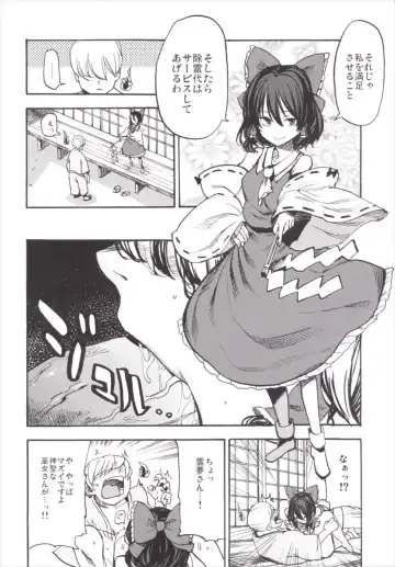 [Miya9] NEGIDAKU III Fhentai.net - Page 154