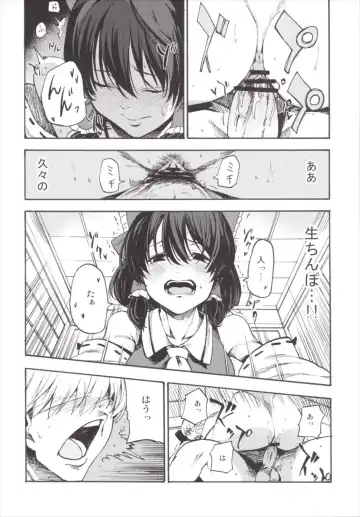 [Miya9] NEGIDAKU III Fhentai.net - Page 162