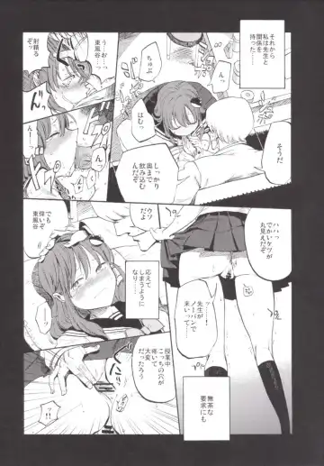 [Miya9] NEGIDAKU III Fhentai.net - Page 20