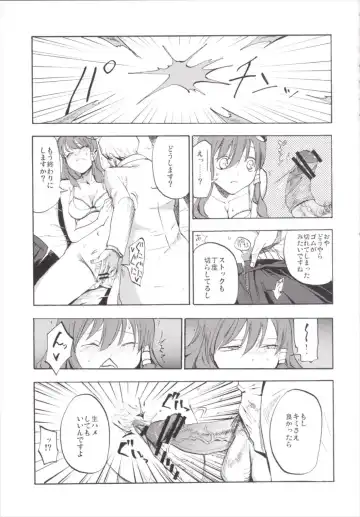 [Miya9] NEGIDAKU III Fhentai.net - Page 23