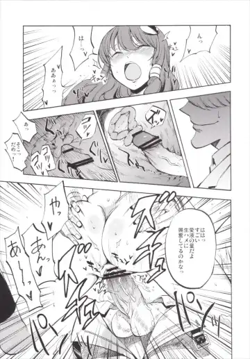 [Miya9] NEGIDAKU III Fhentai.net - Page 25