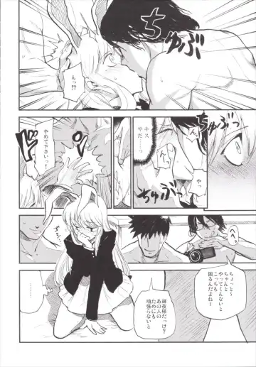 [Miya9] NEGIDAKU III Fhentai.net - Page 38