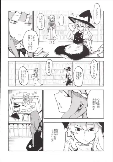 [Miya9] NEGIDAKU III Fhentai.net - Page 82