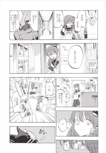 [Miya9] NEGIDAKU III Fhentai.net - Page 9