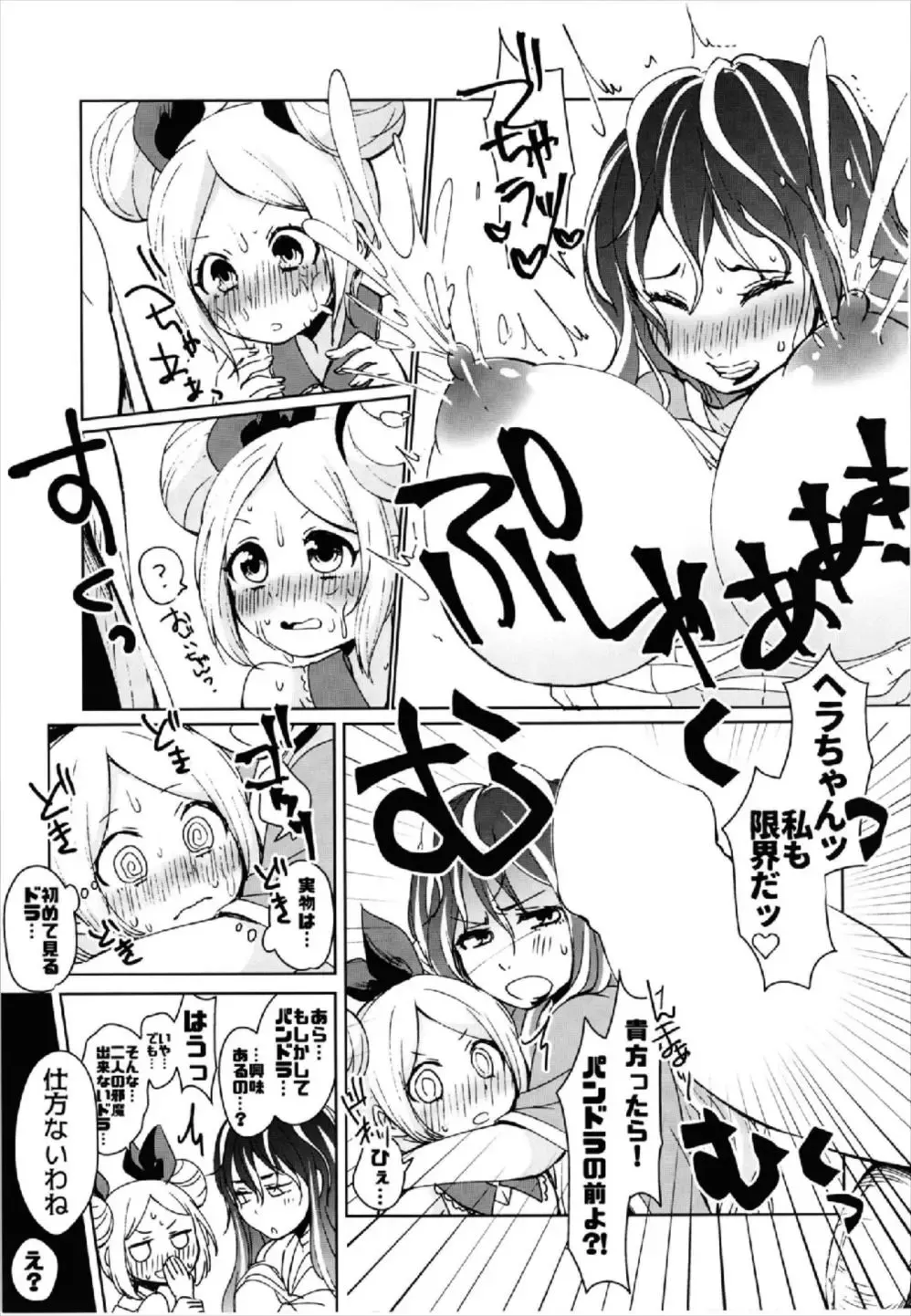 [Happamushi] Zenchi Zennou Strike Shot Fhentai.net - Page 13