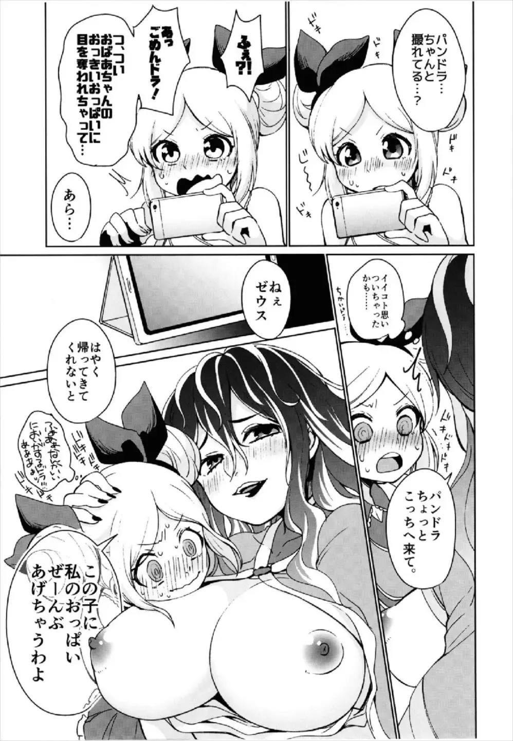 [Happamushi] Zenchi Zennou Strike Shot Fhentai.net - Page 9