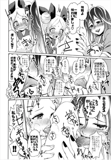 [Happamushi] Zenchi Zennou Strike Shot Fhentai.net - Page 14