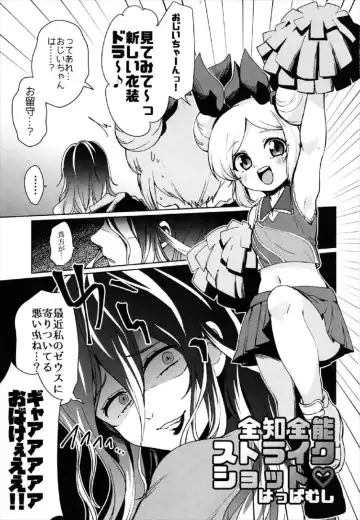 [Happamushi] Zenchi Zennou Strike Shot Fhentai.net - Page 3