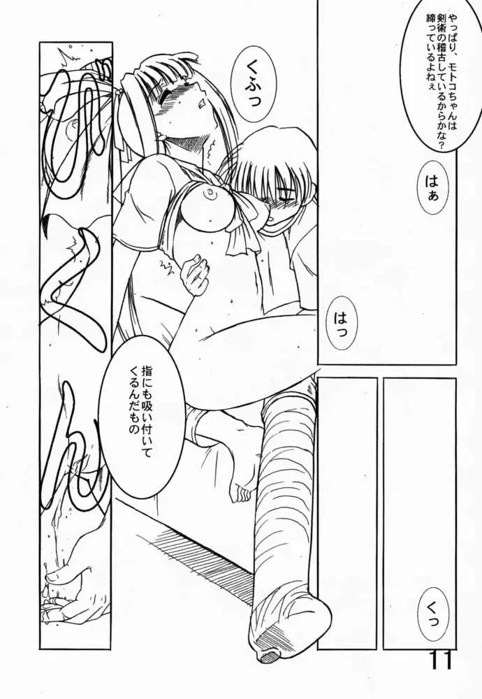 Under Blue 03 Fhentai - Page 12