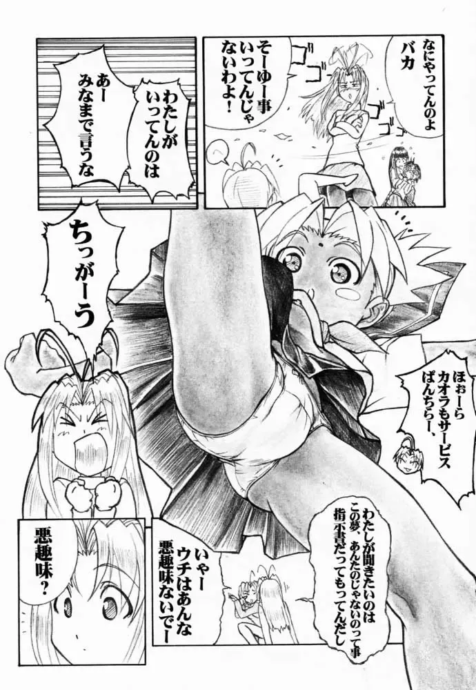 Under Blue 03 Fhentai - Page 18