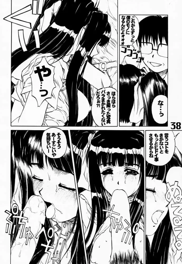 Under Blue 03 Fhentai - Page 39