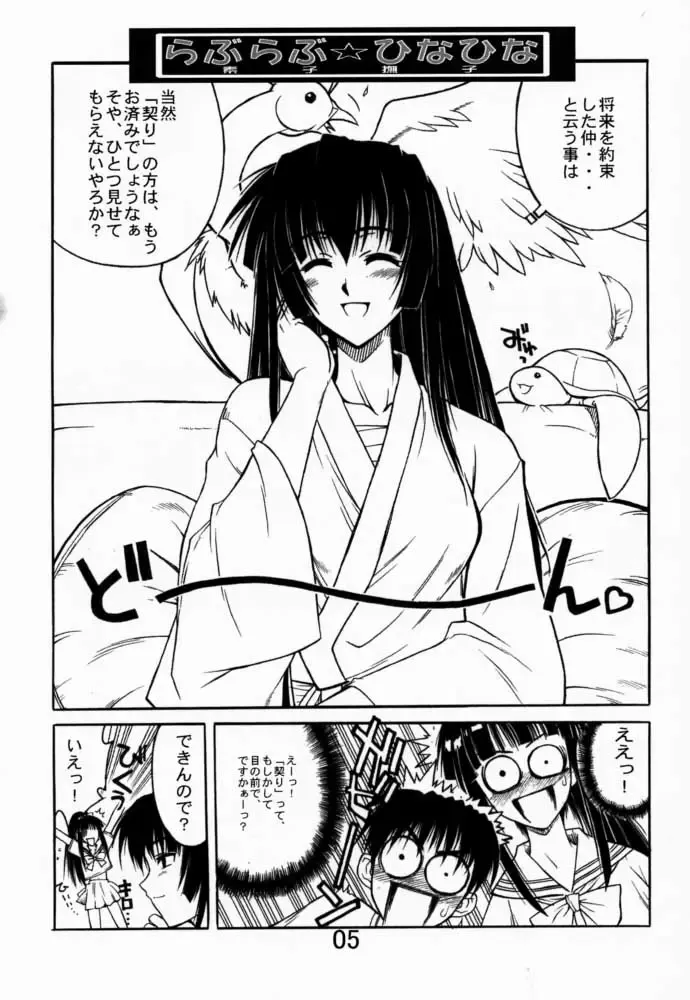 Under Blue 03 Fhentai - Page 6